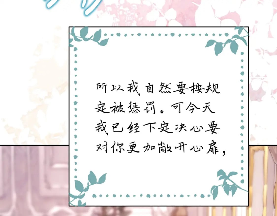 第67话 规则什么的见鬼去吧112