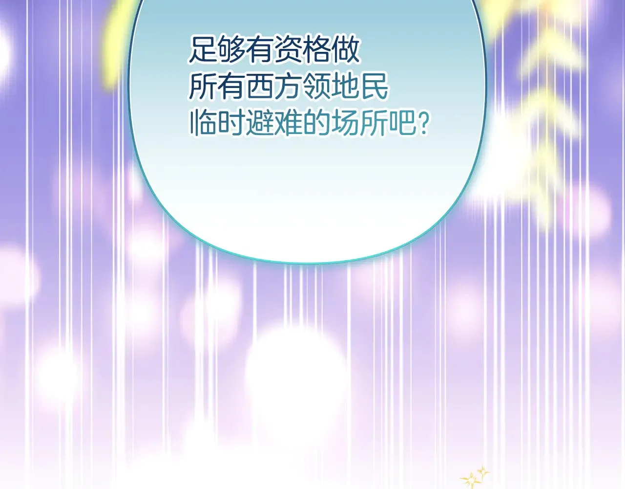 第92话 幼龙讨伐作战191