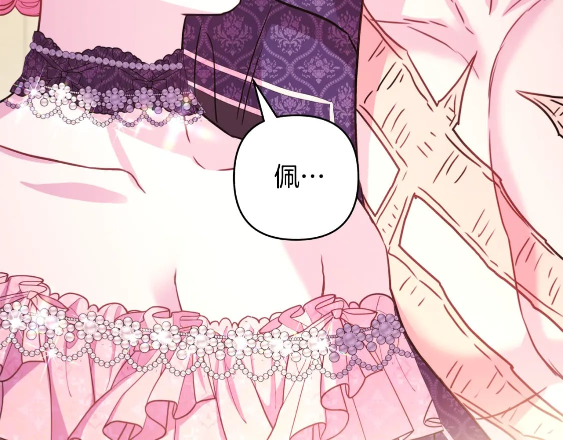 第56话 来场说走就走的旅行221