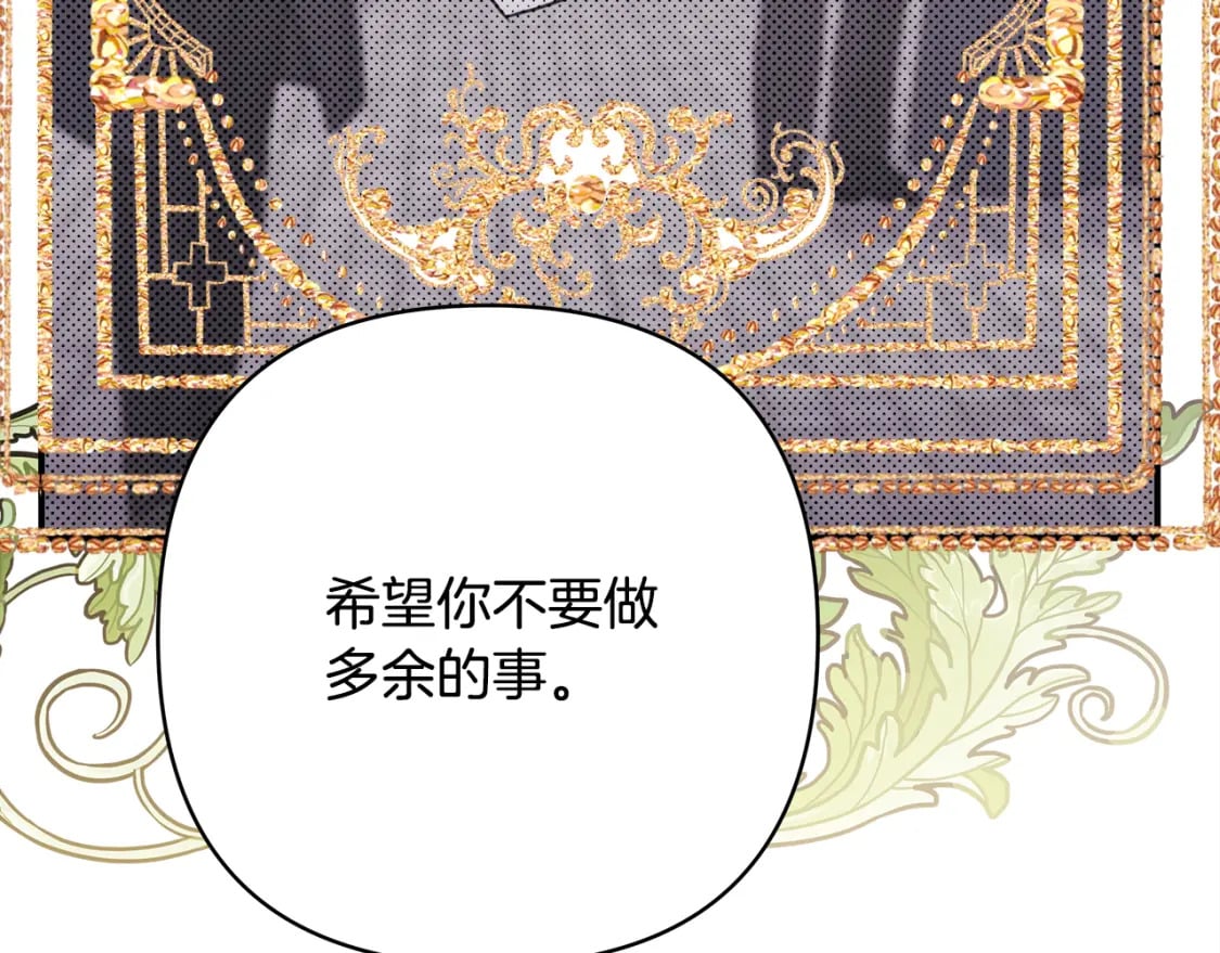 番外3 玛诺思与利威尔（莉泰拉父母）上95