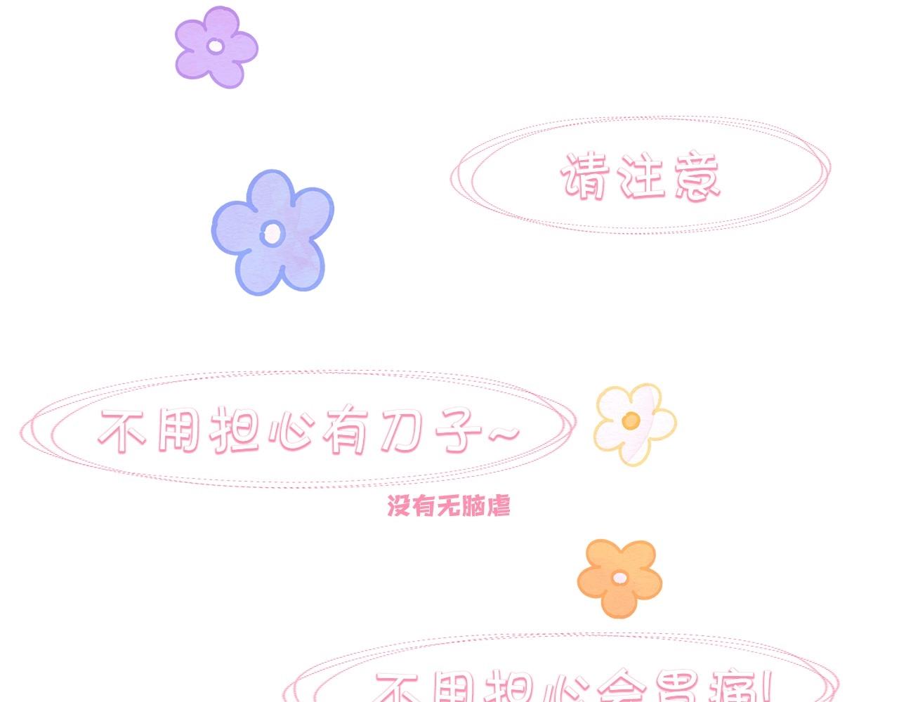 序章 刀疤大公，为爱变猛（萌）66