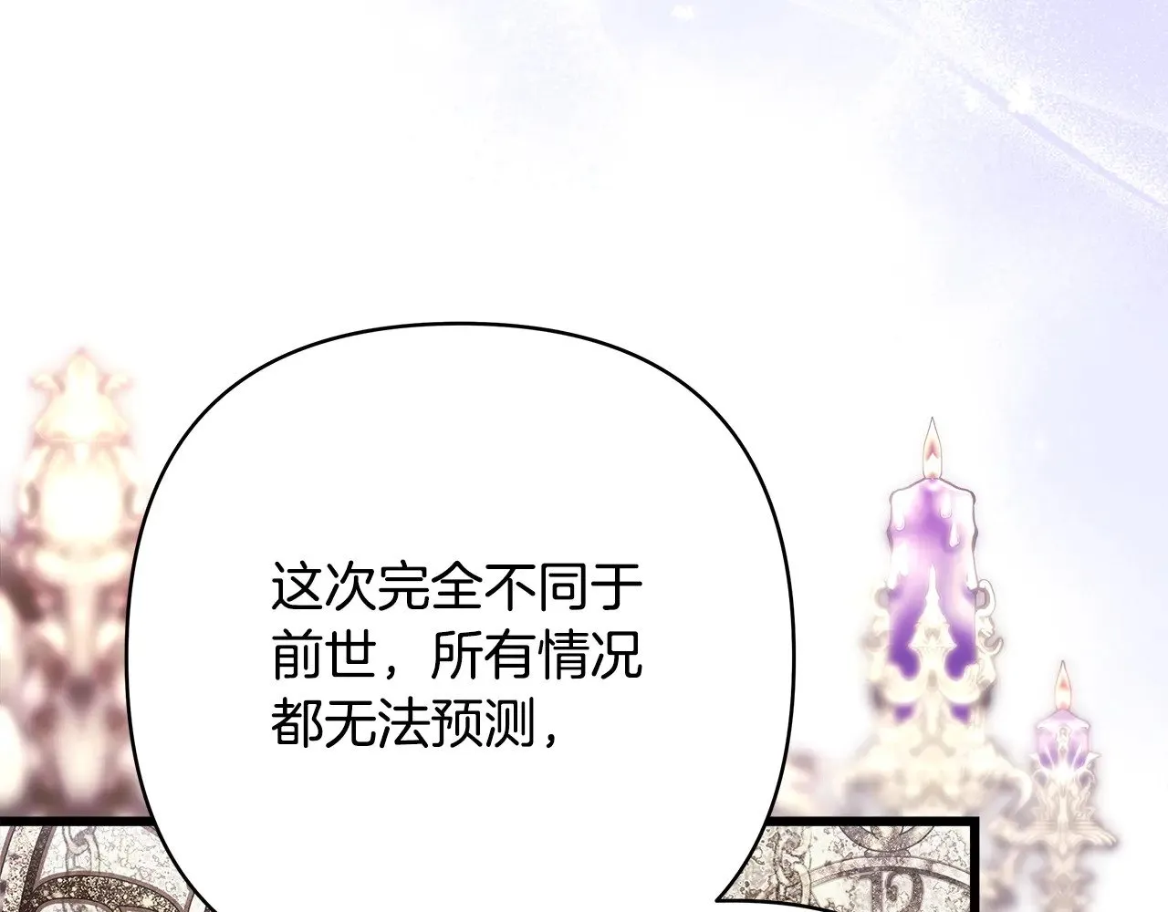 第102话 气死皇帝作战成功213
