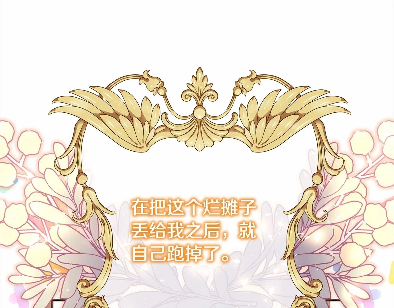 第二季启 大公的守护好硬核！39