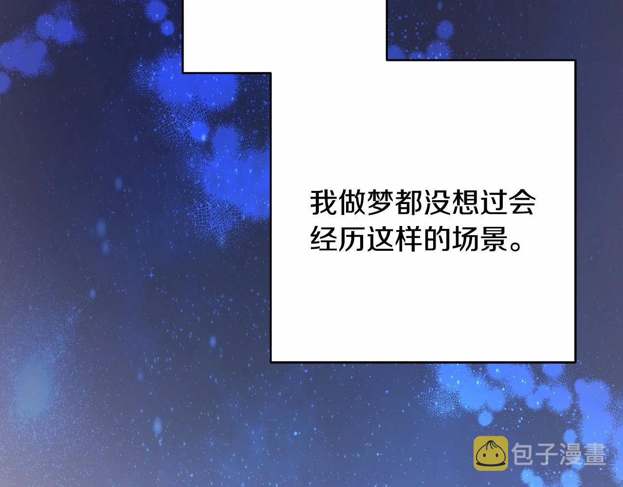 第5话 大公的胸膛，安全感十足！166