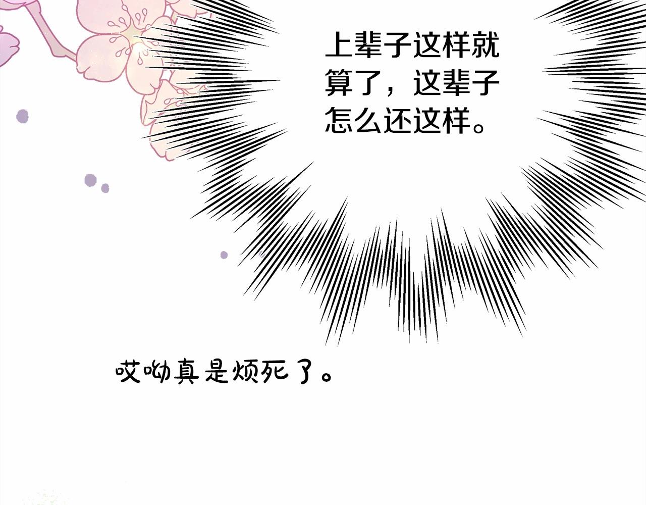 第17话 第三者介入，大公慌了229