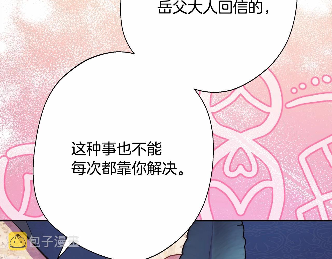 第40话 高级沐浴剂86
