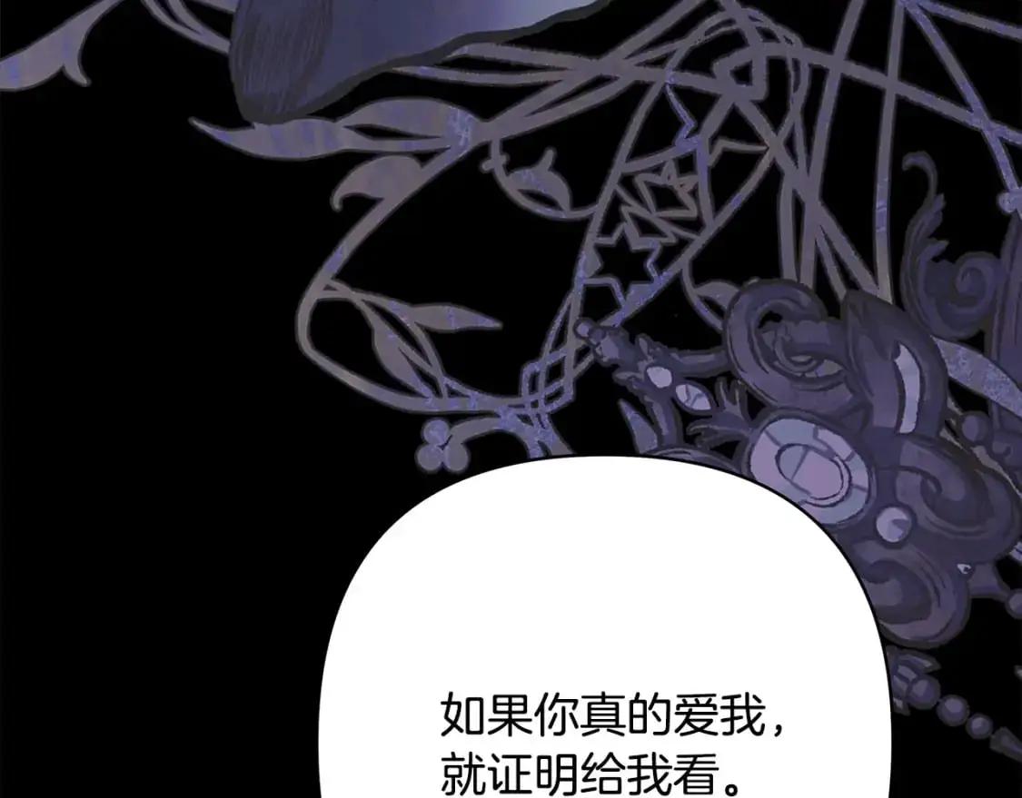 第80话 皇太子的诡计退退退83