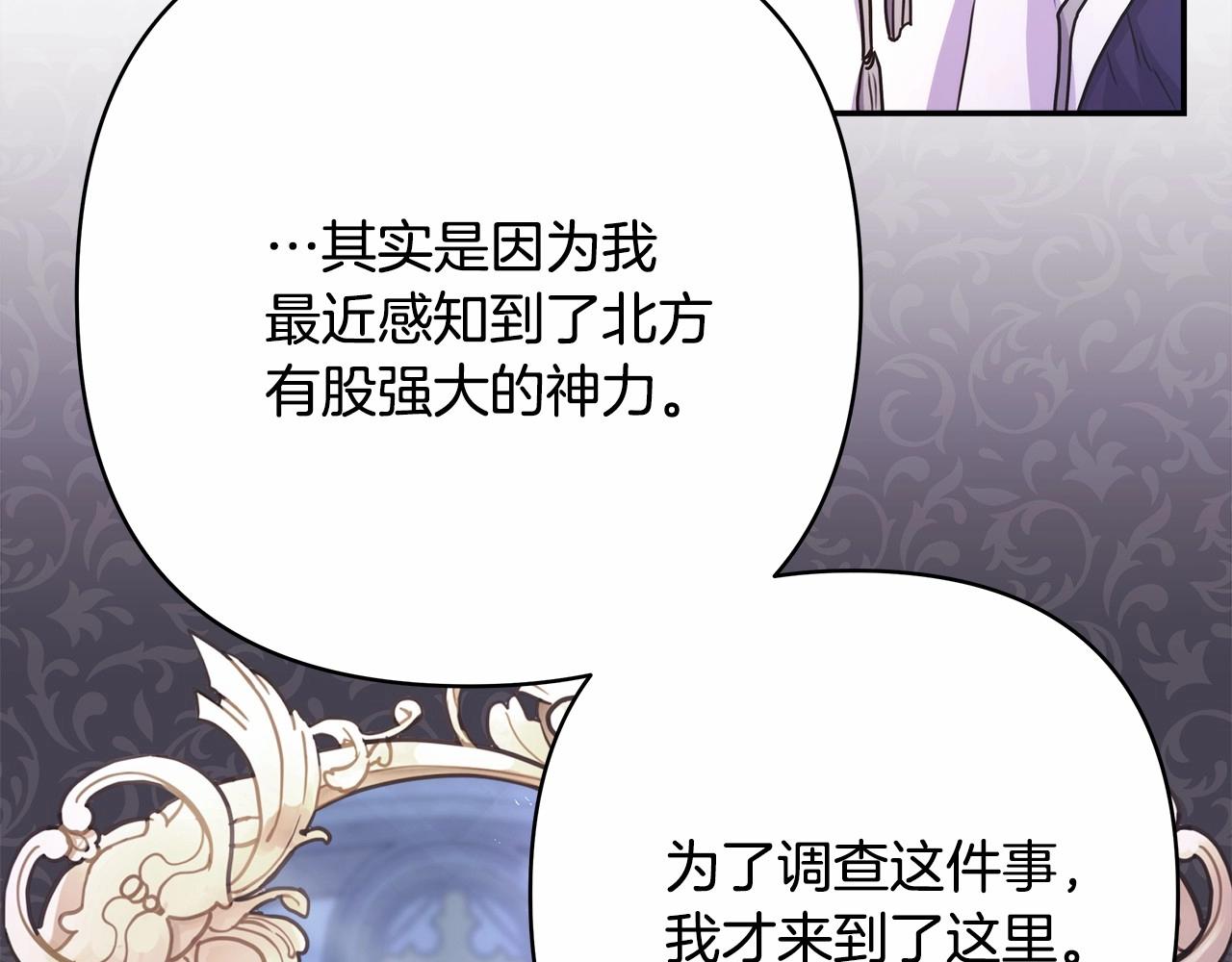 第24话 夫人生病，大公自责79