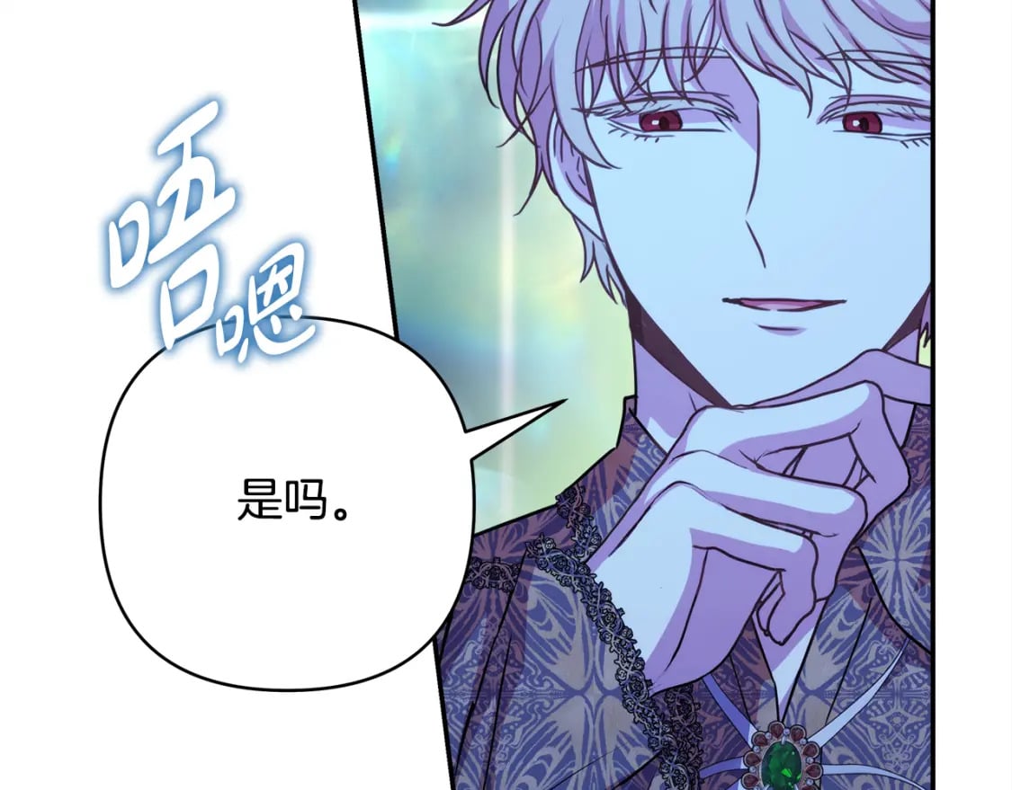 第52话 千挑万选的礼物10