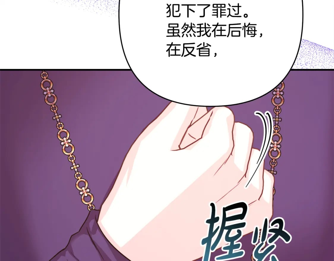 第51话 给你一个悔过的机会131