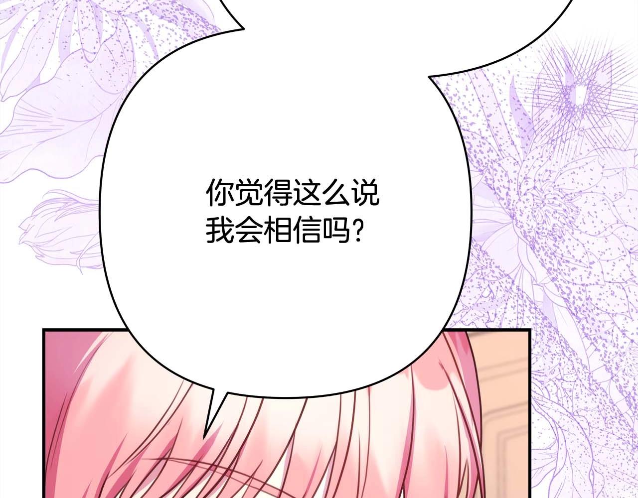 第27话 可爱的丈夫37