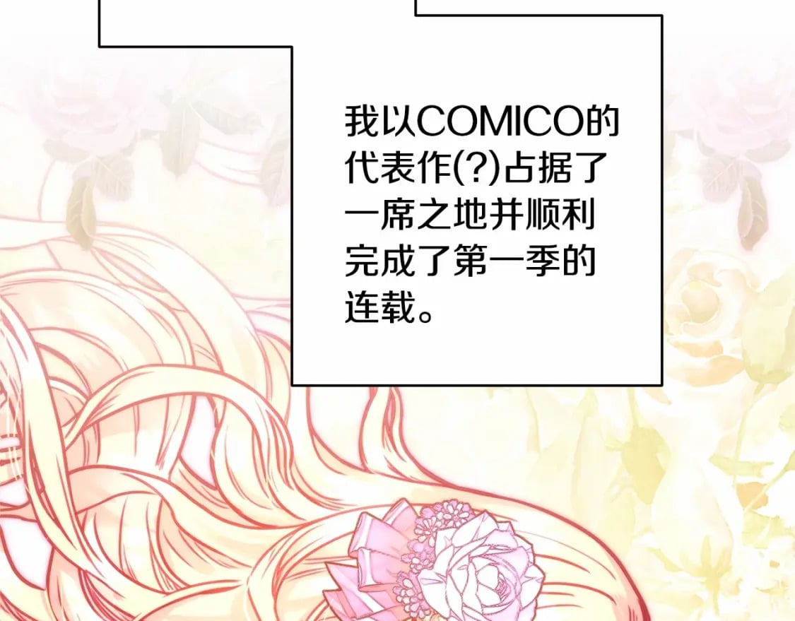 迟来的后记：作者创作心路历程揭秘！46