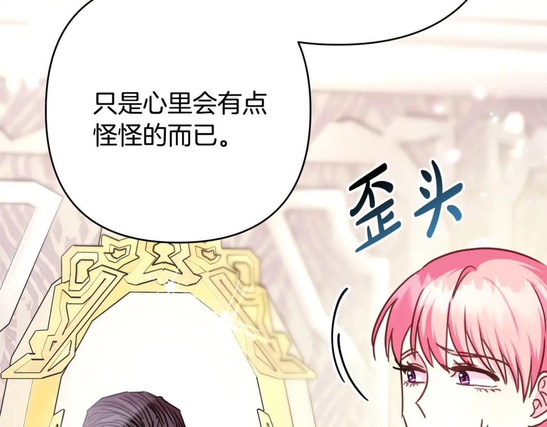第68话 未曾说出口的依赖248