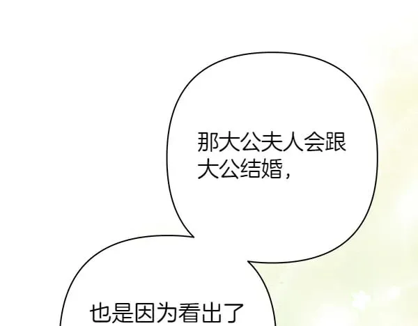 第107话 达成一致118