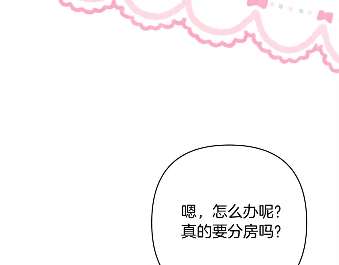 第66话 一不小心收到豪宅368