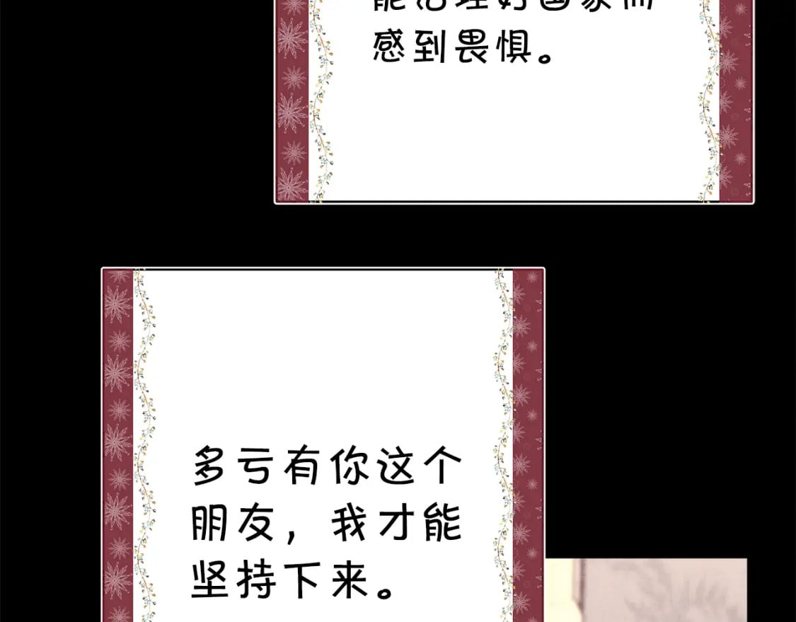 第53话 过去成为挚友的契机141