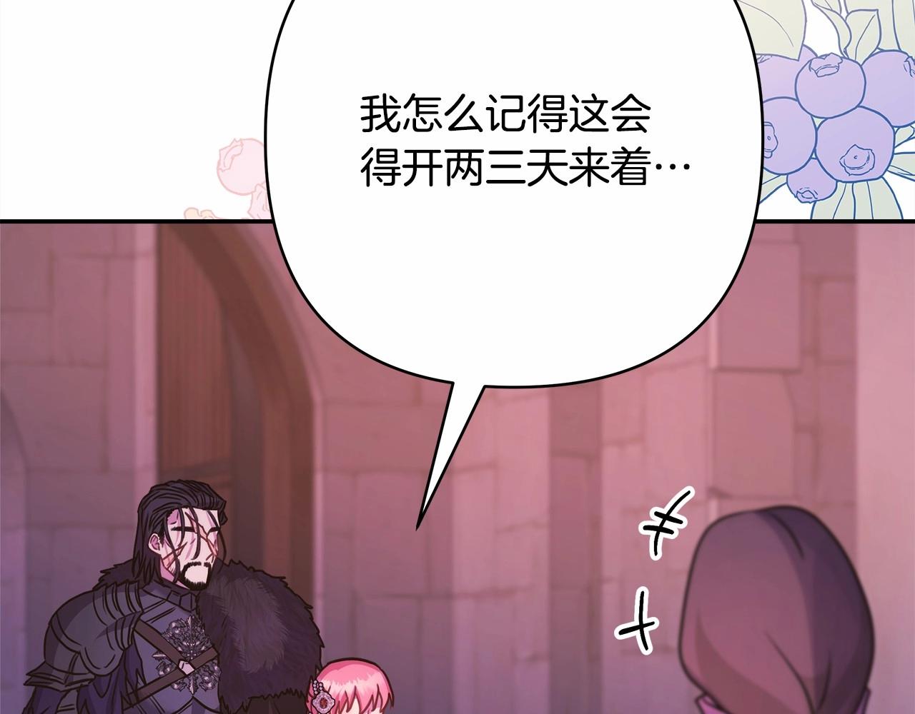 第36话 生崽的可能性52