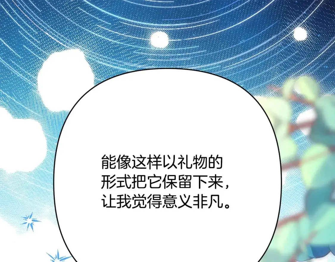 第77话 久违的宴会223