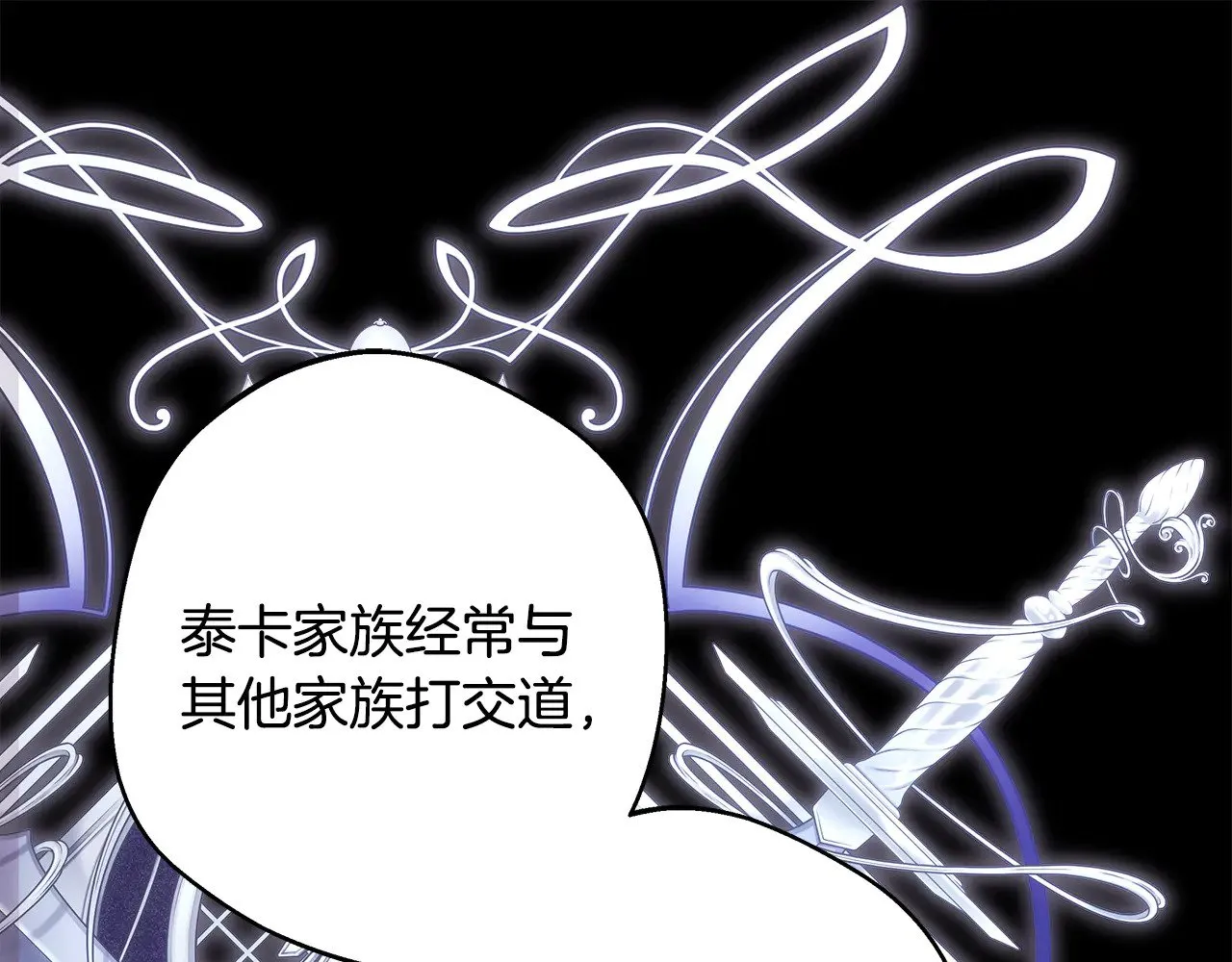 第92话 幼龙讨伐作战205