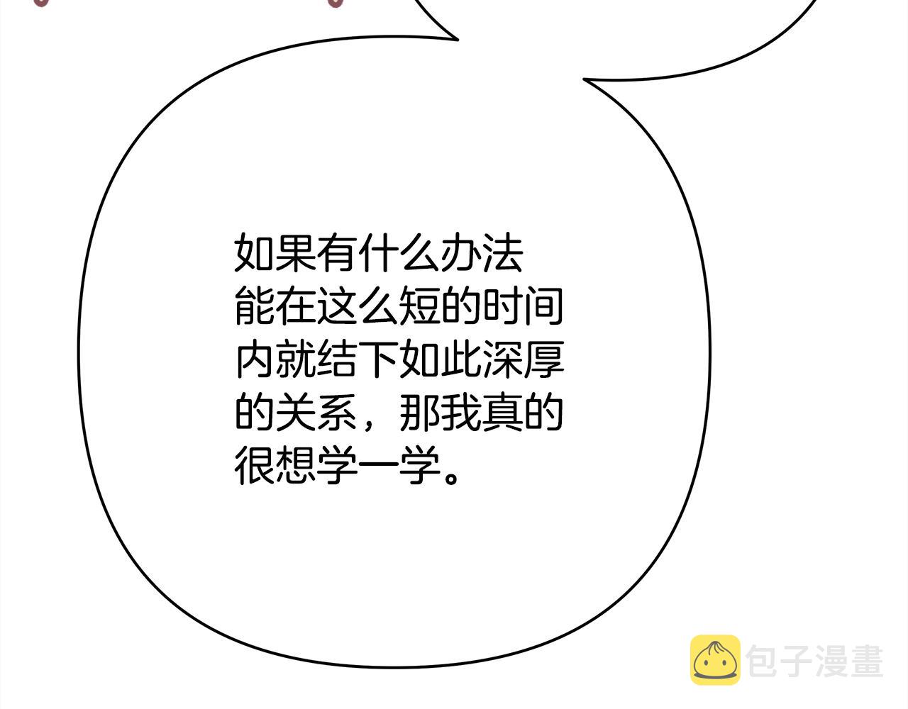 第38话 揭秘真实理想型老公154