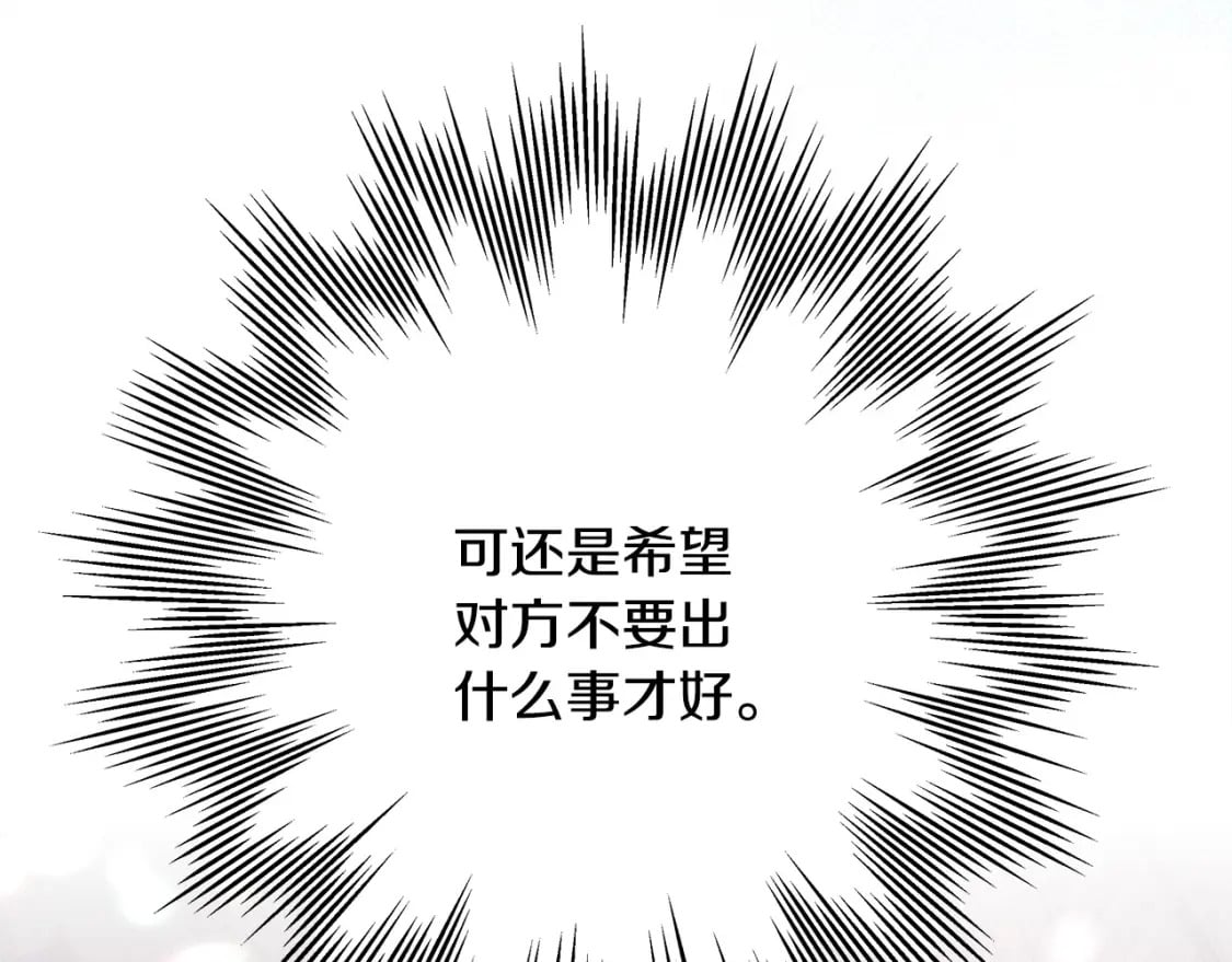 第69话 心想事成了，但又没成195