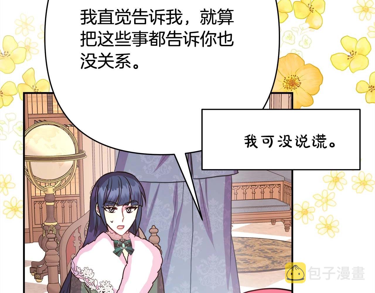 第37话 北方大熊vs兔子夫人188