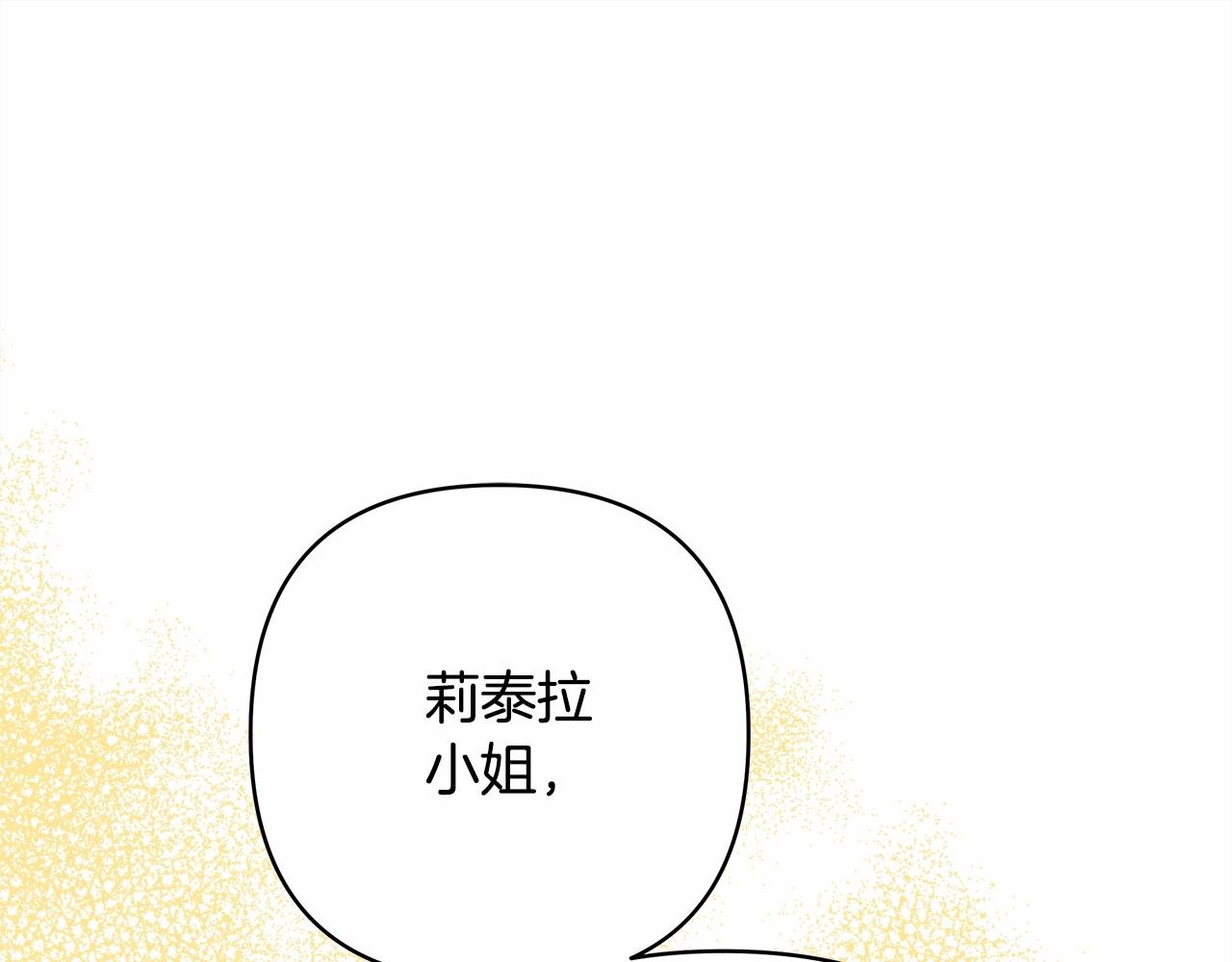 第8话 拽姐的自卑小奶狗47