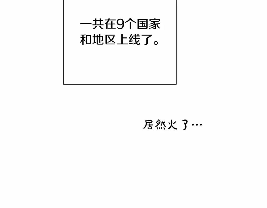 迟来的后记：作者创作心路历程揭秘！114