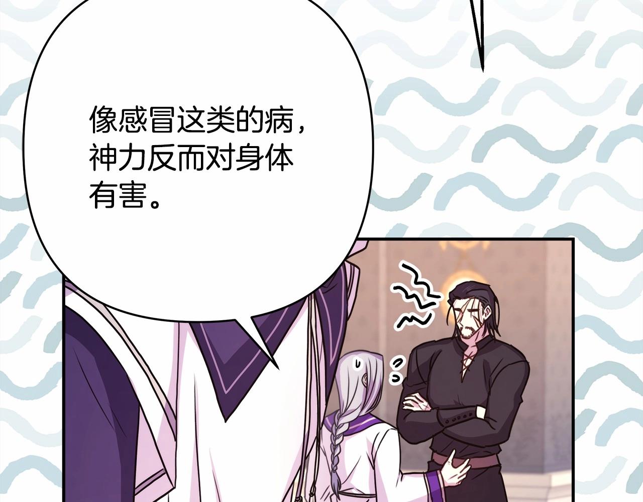 第24话 夫人生病，大公自责43