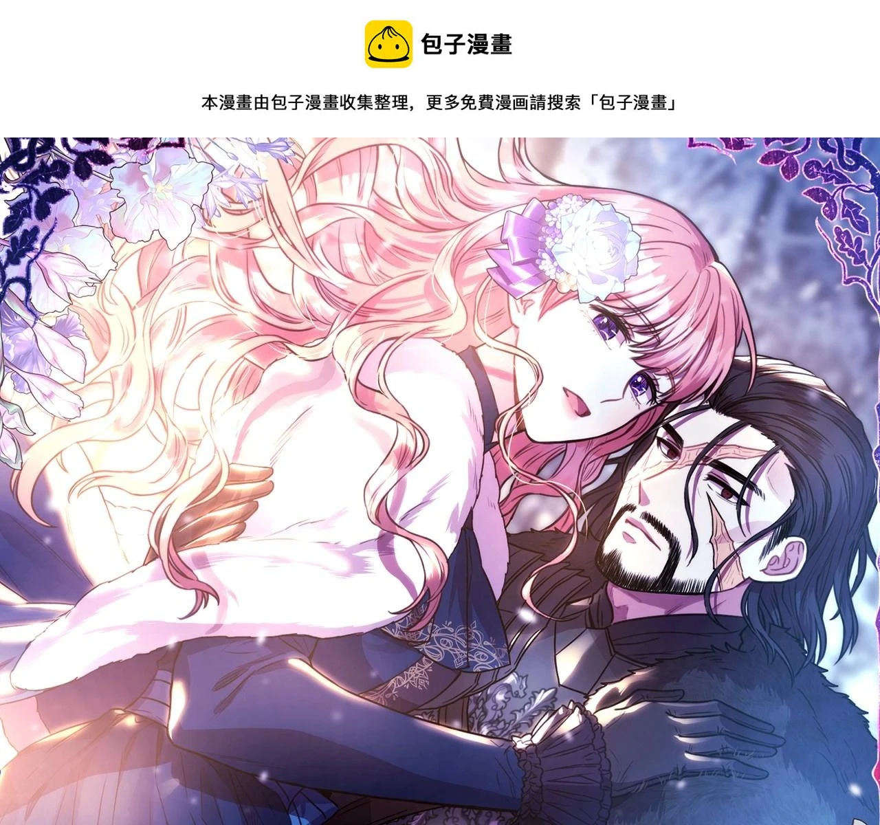 第一季完结话 夫人，我帮你0