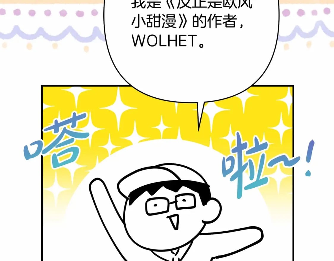 迟来的后记：作者创作心路历程揭秘！1