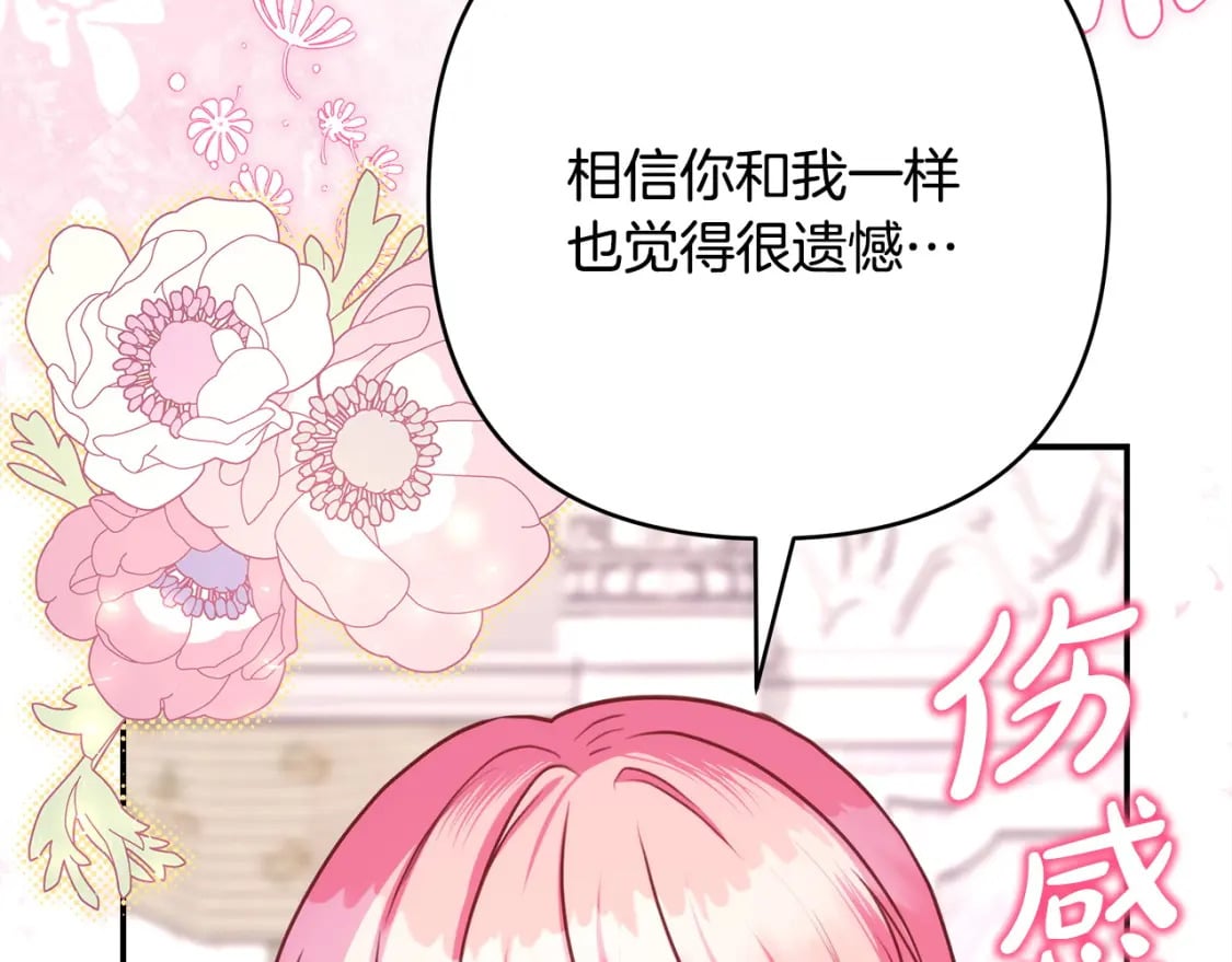 第67话 规则什么的见鬼去吧6