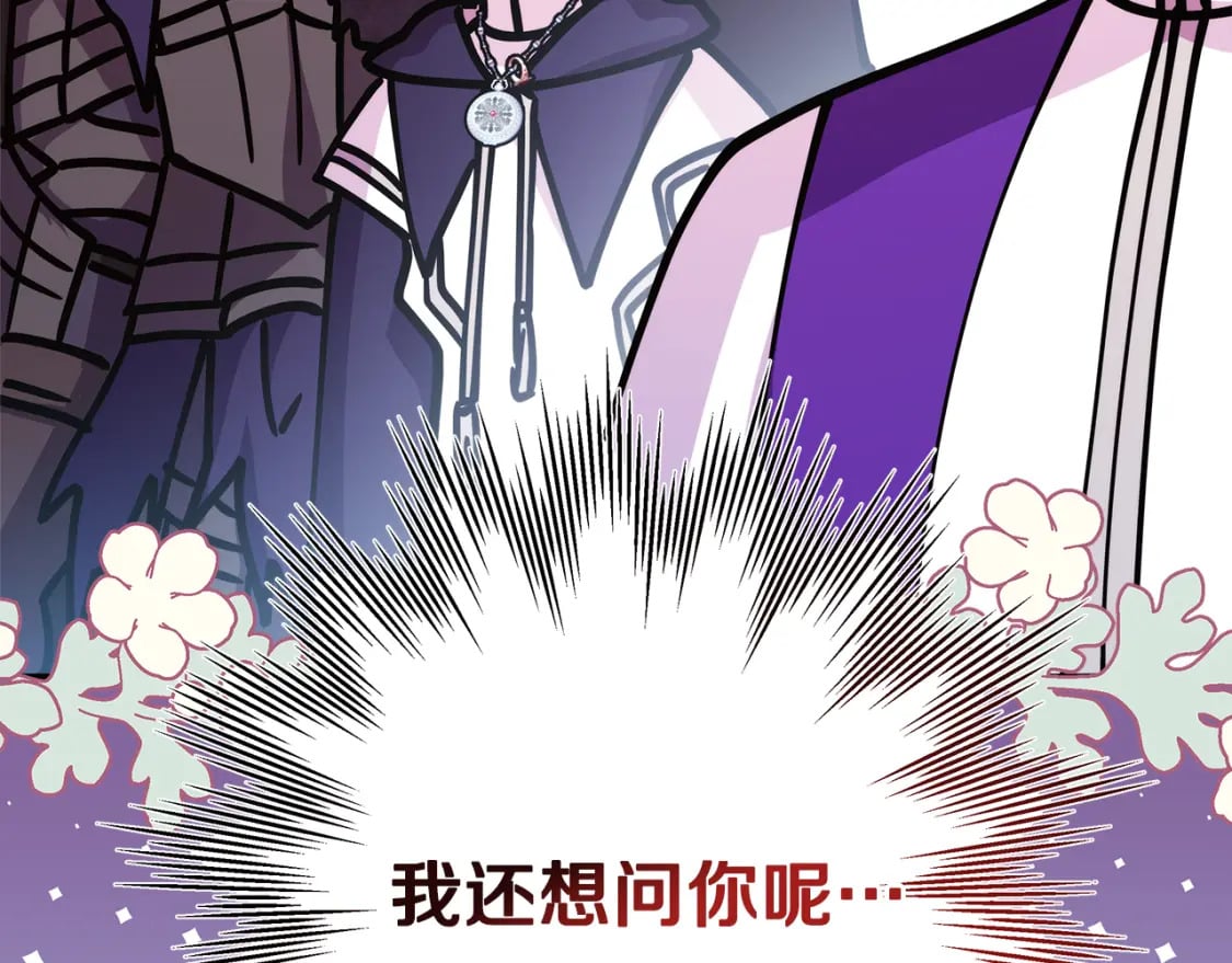 第50话 再次直面渣男263