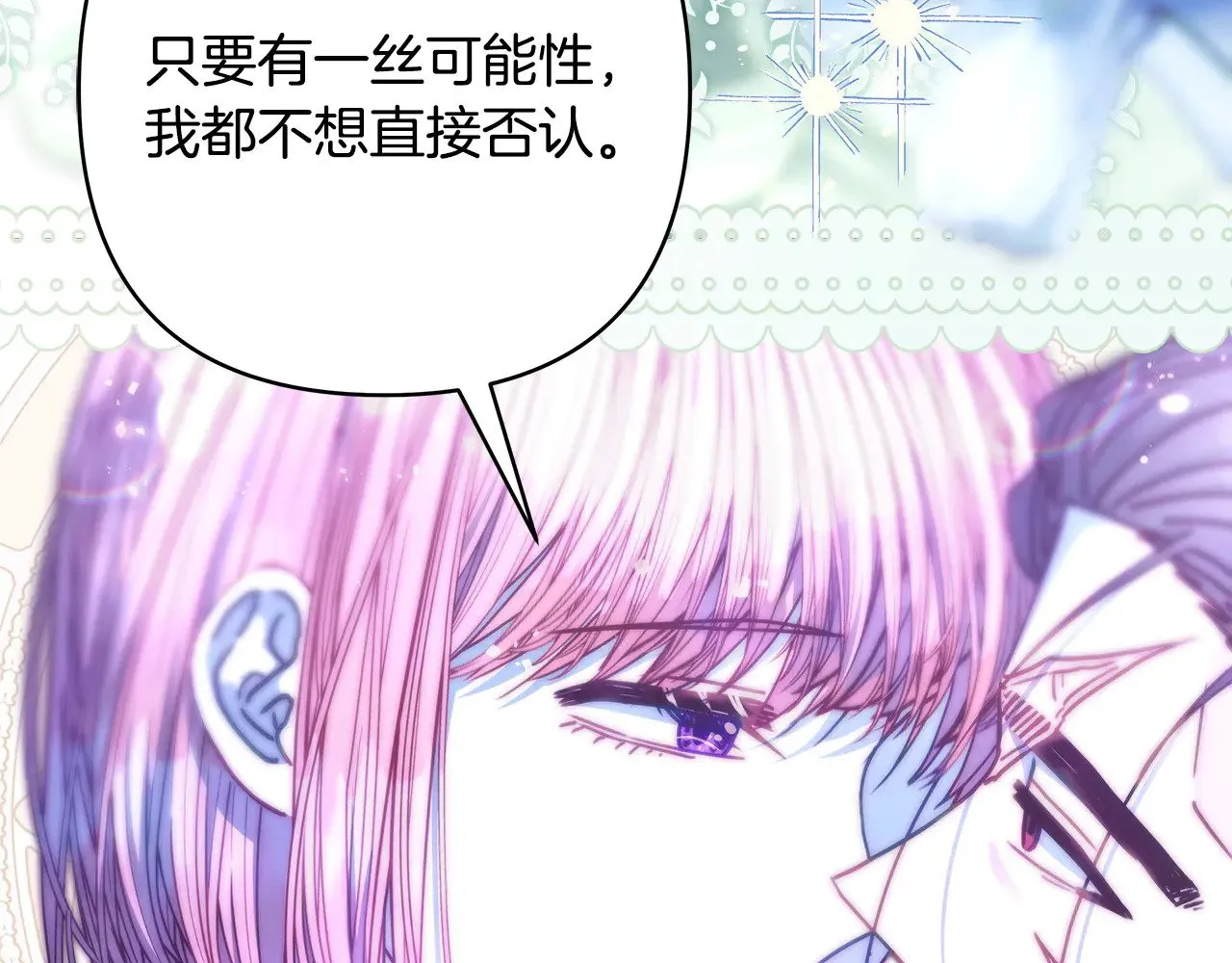 第105话 依然选择相信213