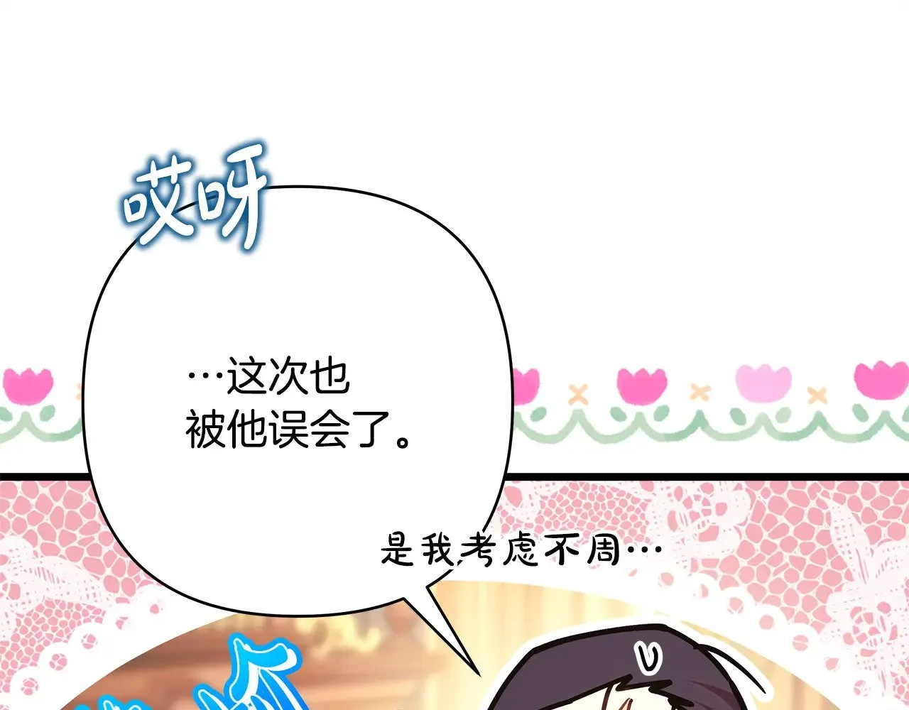 第93话 皇帝的人选217