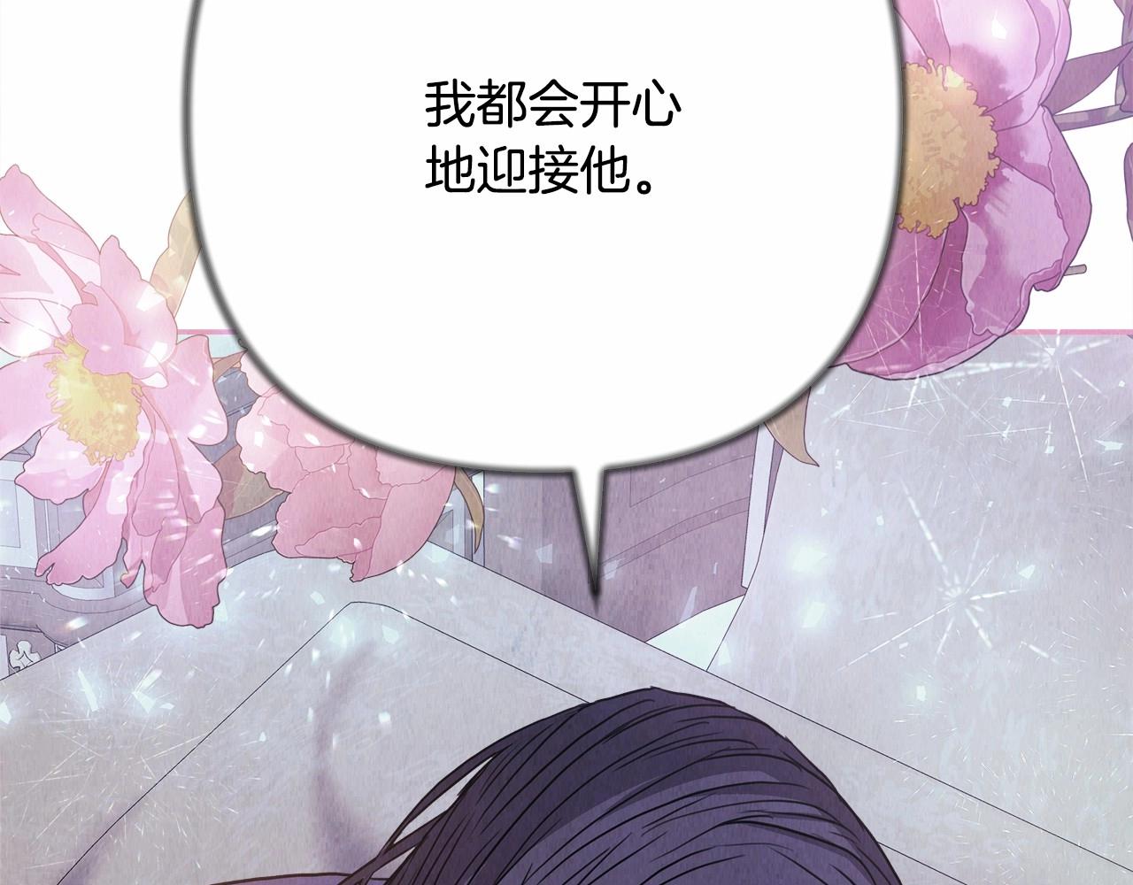 第17话 第三者介入，大公慌了161