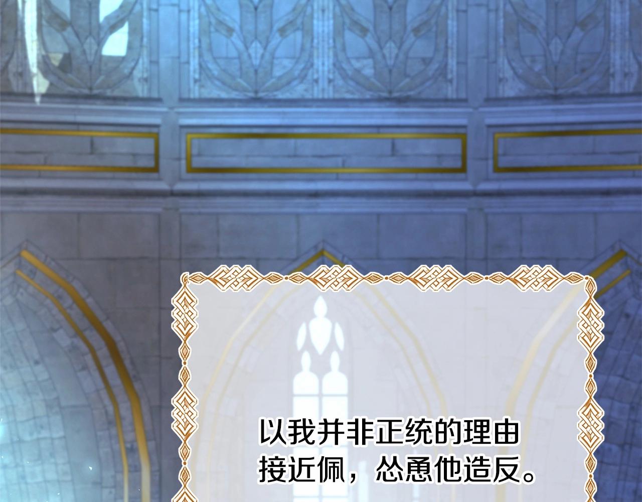 第5话 大公的胸膛，安全感十足！10