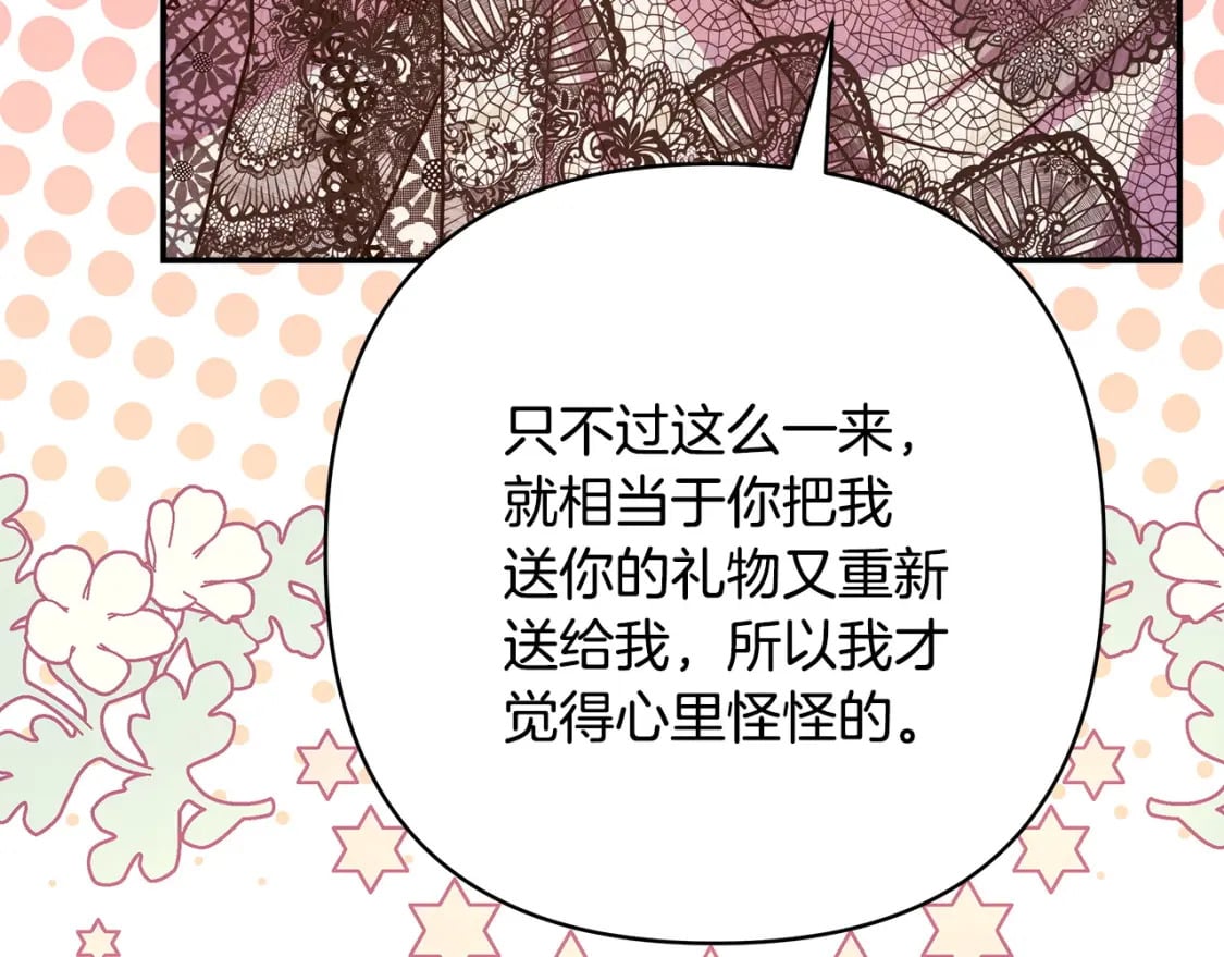 第66话 一不小心收到豪宅27