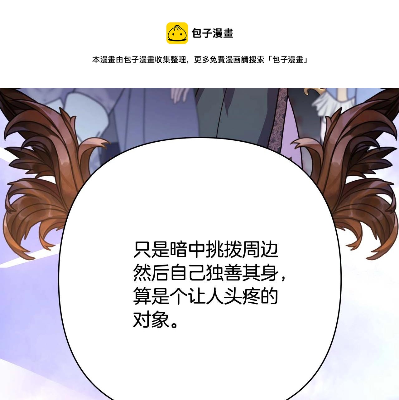 第26话 嫉妒的对象147