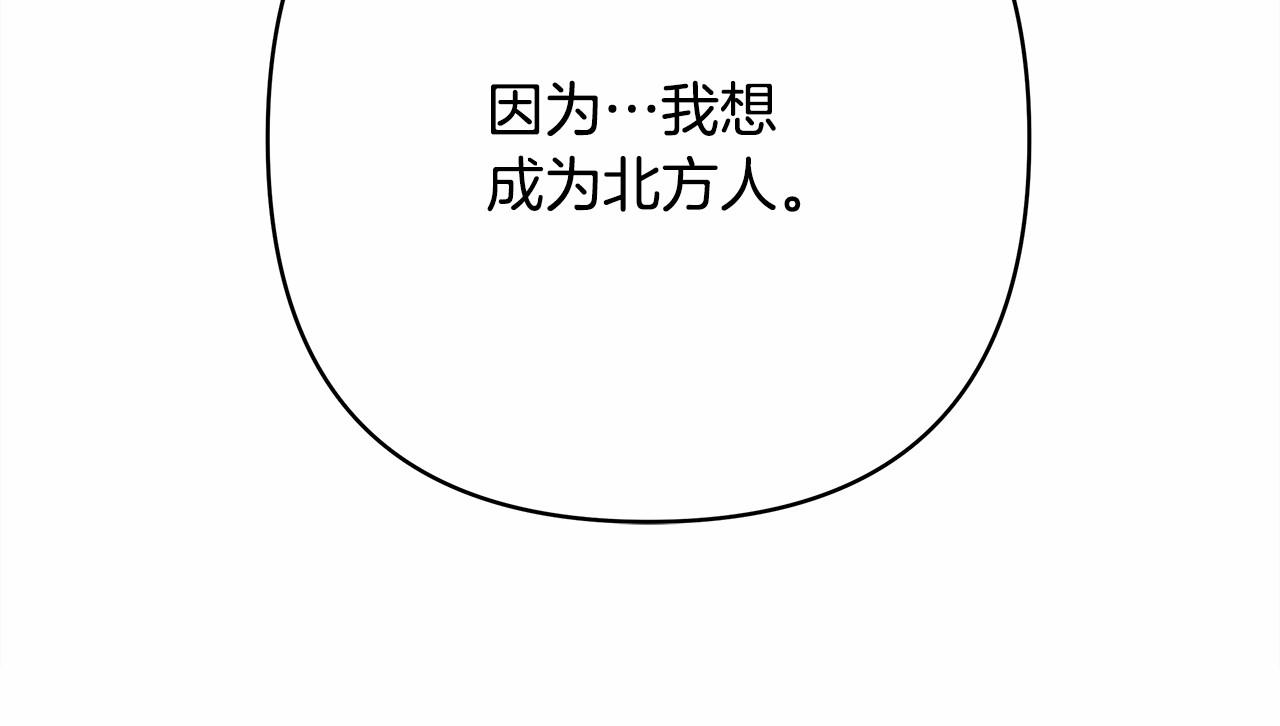 第2话 外貌不是交友的必选项80