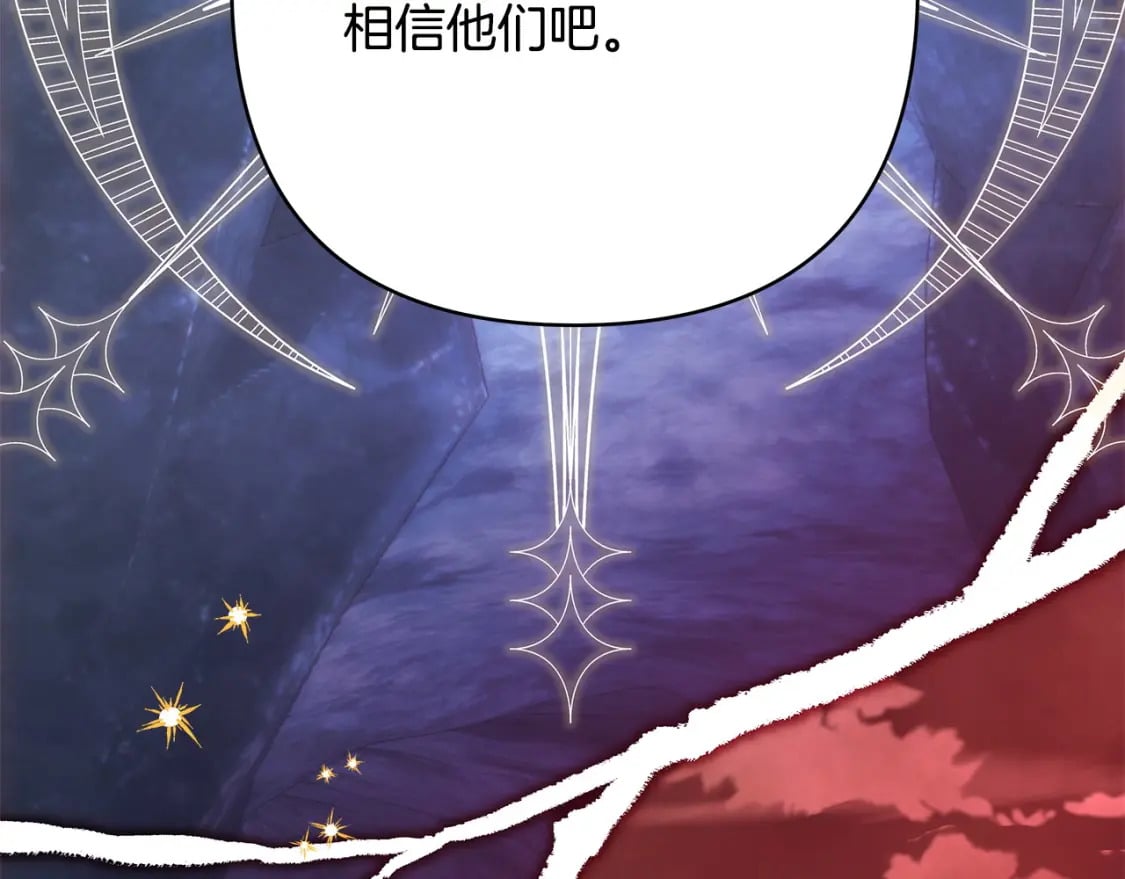 第64话 安慰老婆还得是我117