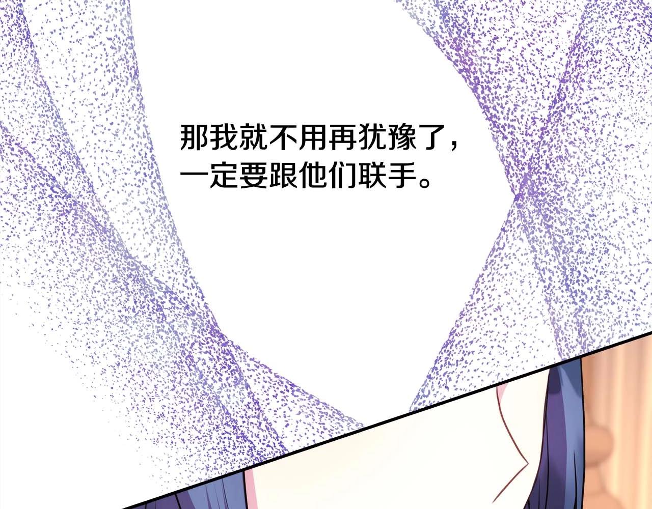 第37话 北方大熊vs兔子夫人207