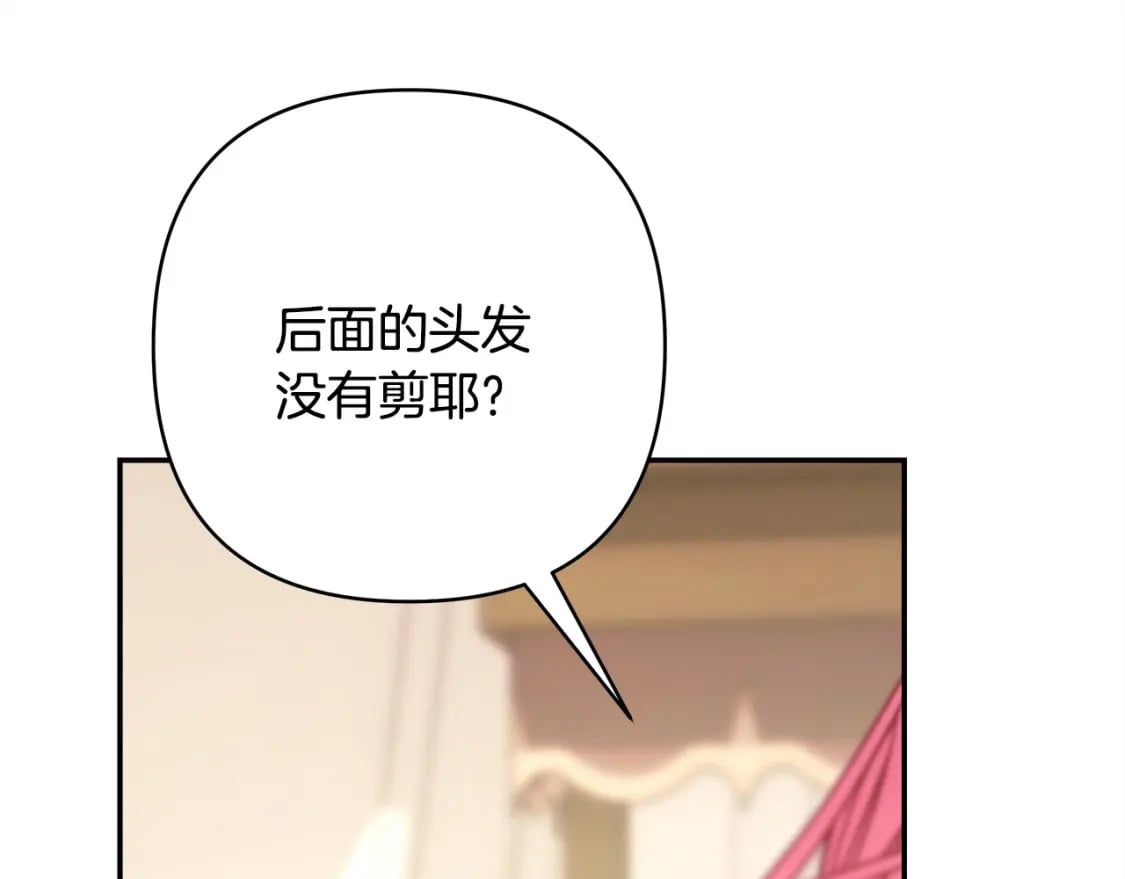 第76话 神秘的日记本29