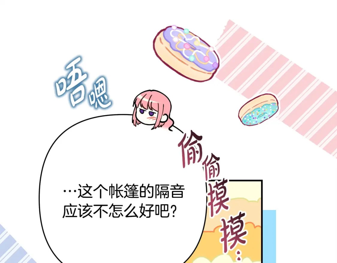 第76话 神秘的日记本155