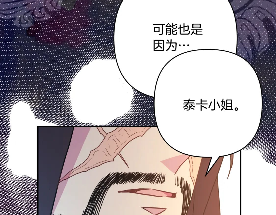 第60话 告诉你我的秘密92