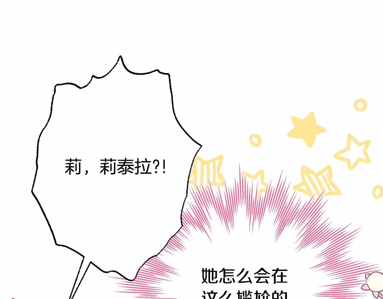 第43话 我是最可爱的！194