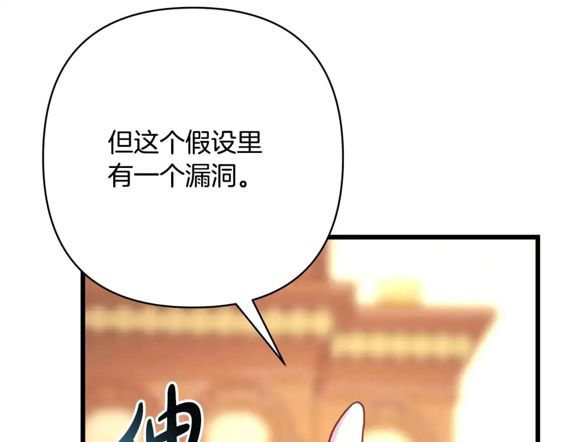 第82话 红眼睛的秘密253