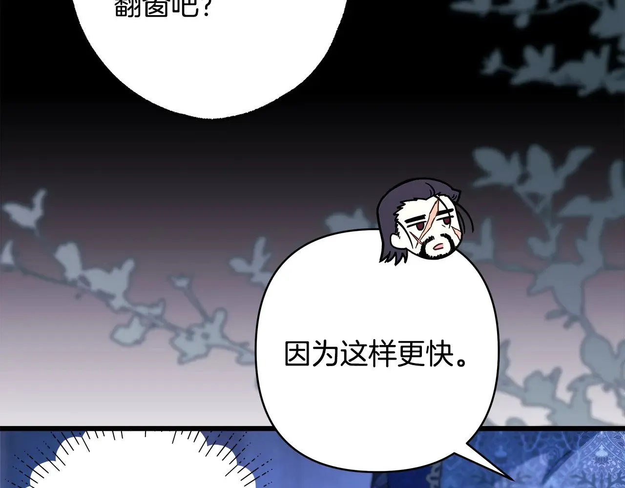 第104话 另一个莫妮莱209