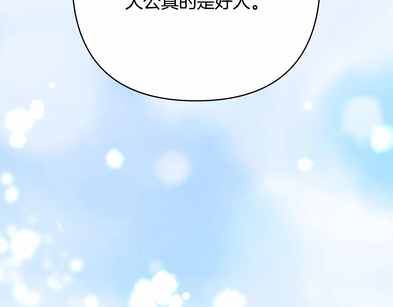 第8话 拽姐的自卑小奶狗55