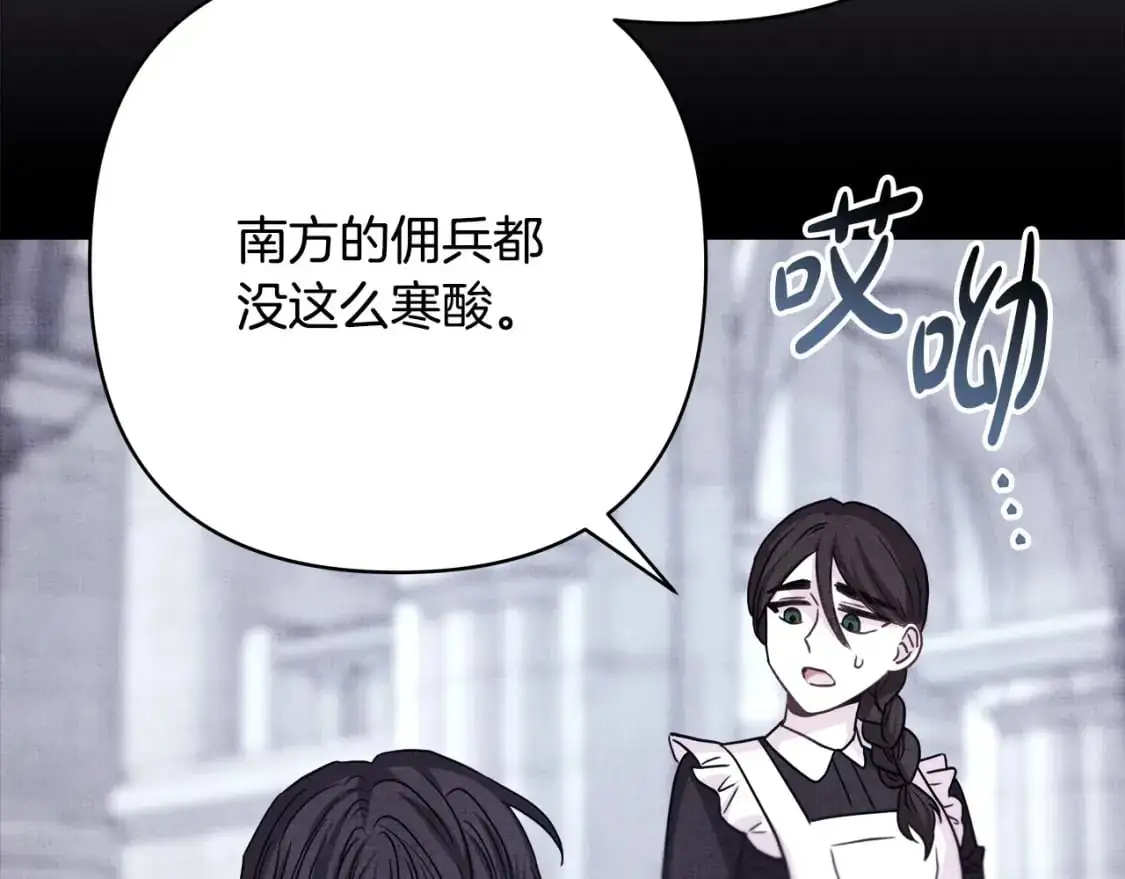 第86话 皇室真是太笋了223